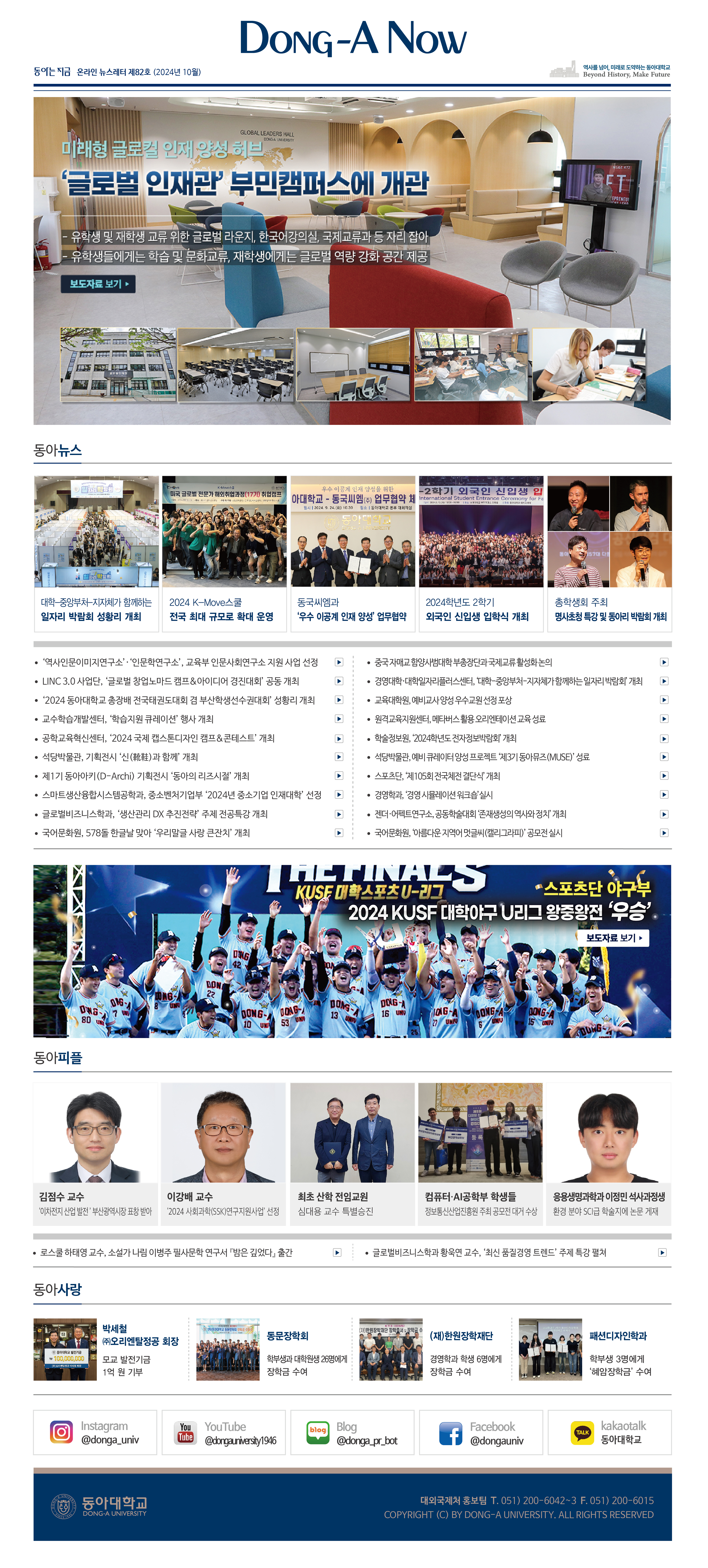 온라인 뉴스레터 82호